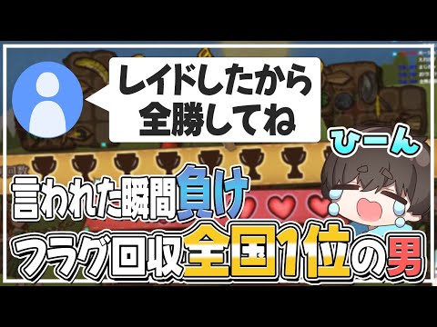 【BPB】「全勝してね」のフラグを一瞬で回収して号泣【配信切り抜き】