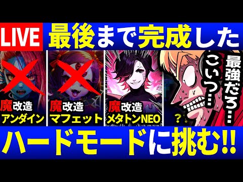 【生放送】まさかの変身…？超強化された最強のモンスター達に挑む西田ライブ＃４【Undertale/アンダーテール】