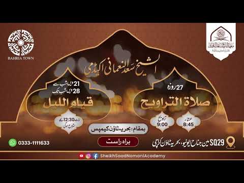 Sheikh Saad Nomani Academy Live Stream