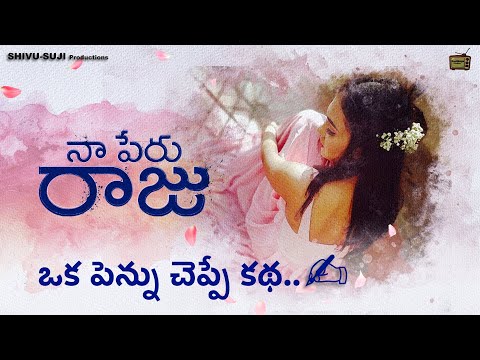 Naa Peru Raju Official Telugu 4K Short film | Gowri Naidu | Sumanth Acharya | CoolMawa Studios