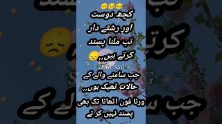 Best🍁Urdu Quotes😔Status #urduquotes #starasg #Shorts