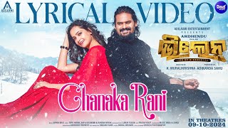 Chhanaka Rani | Villain - 1st Single | Ardhendu, Tamanna, Udit N, Ananya | AdiLaxmi | Sidharth Music