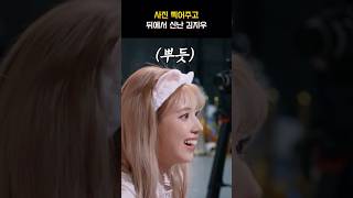 [엔믹스] 직접 사진 찍고 뿌듯한 김지우