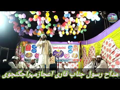 new naat qari ajaz maharajganjinaat qari ajaz maharajganji jalsa baryar pur.