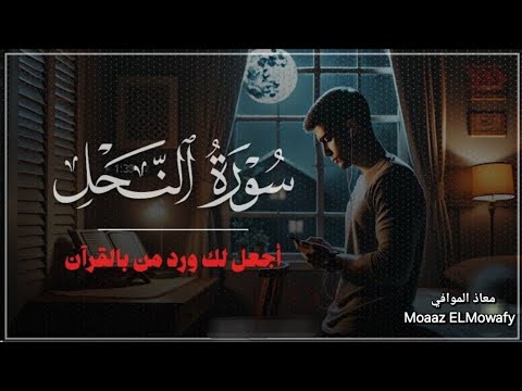 دعوه للتوبه الي الله ☪️ وصلنا 25.9 الف مشترك 🌟 القران الكريم اجمل تلاوه