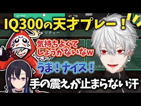 【IQ300】超天才プレーでプロからベタ褒めされ震えちゃう葛葉【葛葉/kinako/ありさか/だるまいずごっど/一ノ瀬うるは/Seoldam/include/にじさんじ/切り抜き】