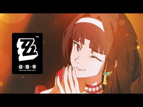 《絕區零》耀嘉音MV｜樂園遊夢記