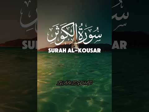 SURAT AL KOUSAR#quranic #makkah #quranverses #madina #viral #reels #alquran