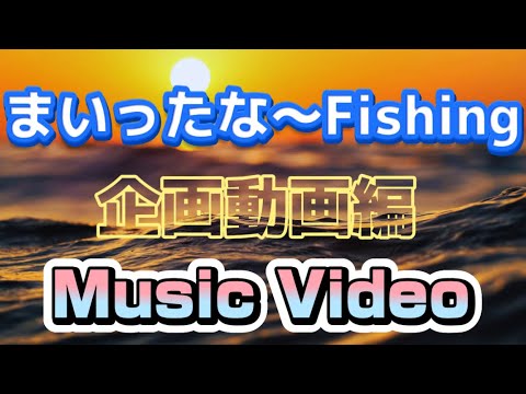 【Music Video】企画動画編