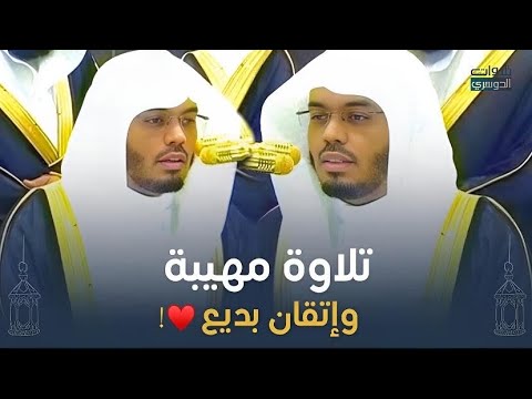 تلاوة مهيبة وإتقان بديع | الشيخ د. ياسر الدوسري يشنّف الأسماع بأواخر آل عمران ليلة 5 رمضان 1446هـ