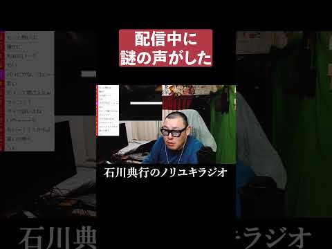 謎の女性の声を検証