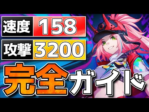 【崩壊スターレイル】乱破(らんは)完全ガイド！目標ステや性能、光円錐/遺物/PT/凸比較を紹介