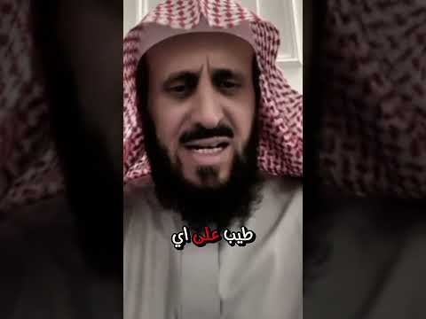 امراه عراقيه تتنبا بوفاه الشيخ فهد القرني بعد عشره ايام بحادث سير والشيخ يتحداها #الشيخ_فهد_القرني