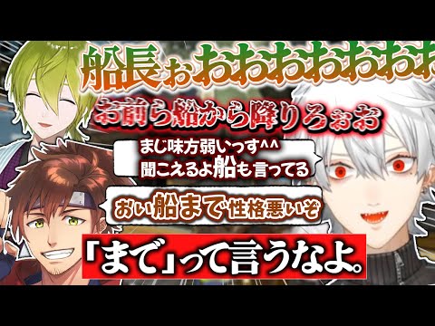 【葛笑海賊団】どこまで行ってもクズ認定される葛葉w【葛葉/乾殿/渋谷ハジメ/APEX/にじさんじ/切り抜き】