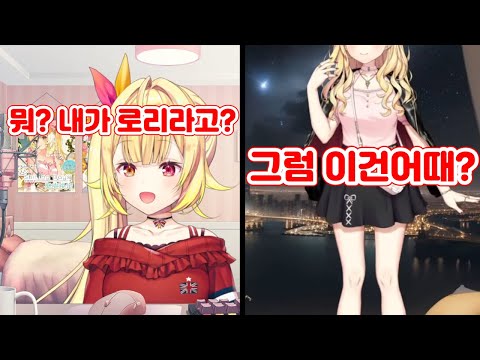 자신은 로리가 아니라고 어른스러운 신의상 준비한 호시카와 [니지산지/호시카와 사라]