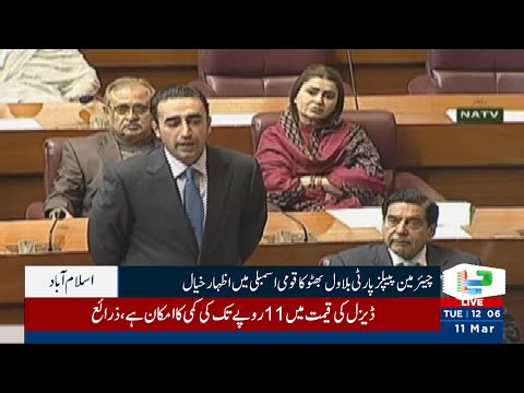 🔴LIVE! PPP Chairman Bilawal Bhutto's speech in the National Assembly | Neo News