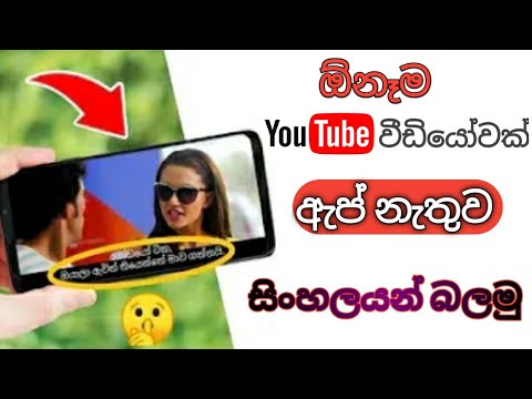 How to translate youtube video to Sinhala