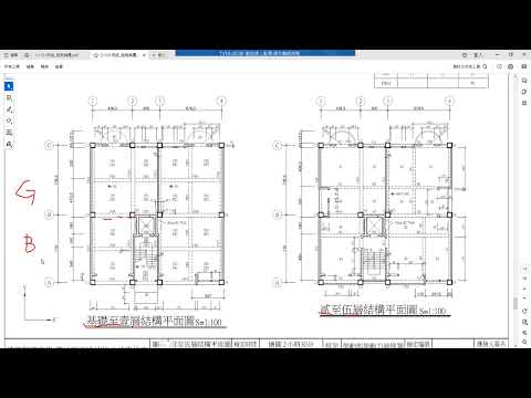 結構平面圖_0307 試題說明_表格資料