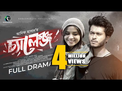 Challenge | চ্যালেঞ্জ | Arosh Khan | Tasnuva Tisha | Shiba Sanu | Adif Hasan | New Bangla Natok 2025