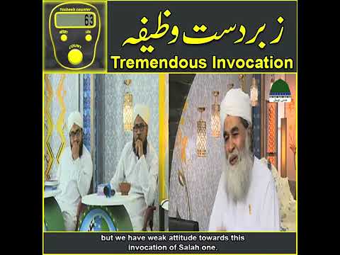 sabse bara  wazifa/hazrat allama Maulana Muhammad ilyas atta qadri rizvi