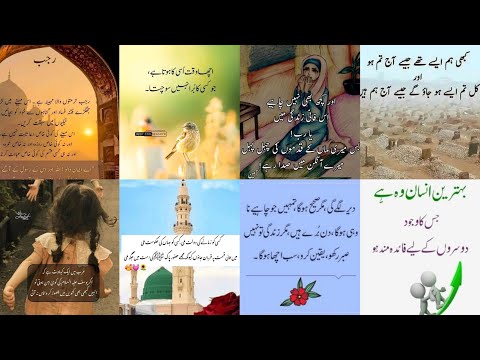 Heart Touching Urdu Quotes About Life 🥀// Urdu ADAB // Urdu Islamic Quotes // motivational quotes