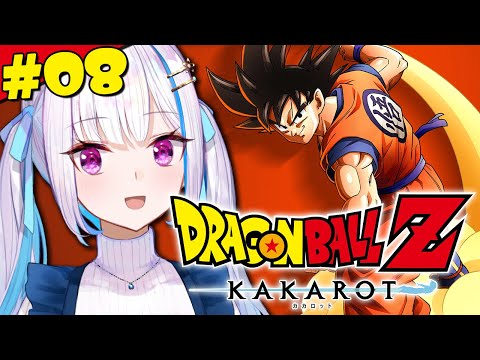 【ドラゴンボールZ:KAKAROT】人生初のドラゴンボール！進化する人造人間セル登場！！ #08【にじさんじ/リゼ・ヘルエスタ】