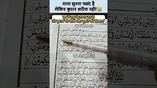 Night quran tilawat||#shorts ||#short ||#shot ||#vairl ||#islamicvideos ||#allahﷻ|#quran|#dua|#trd