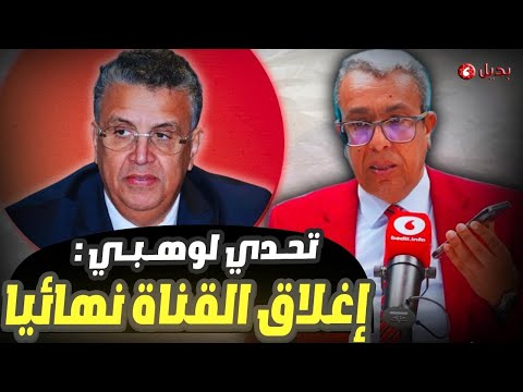 المحامون وموقع "بديل"…مخطط ضد الشعب المغربي