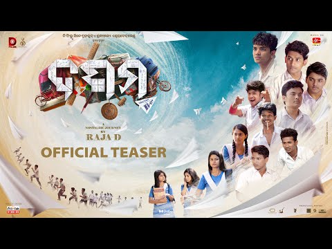 Dasama | Official Teaser |Odia Cinema |Raja D |Sailendra |Nilakhi Patra |Suman | Deepak Jena |Dasama