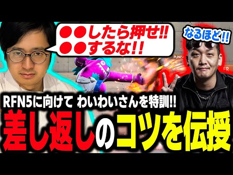 Fuudo coaches RFN5 teammate Waiwai on the trick to whiff punishing【clip】【SF6】