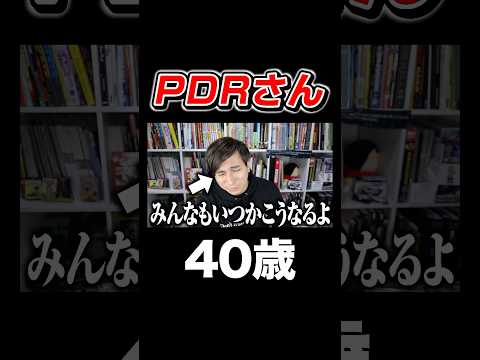 40歳になった痛いYouTuber。。。