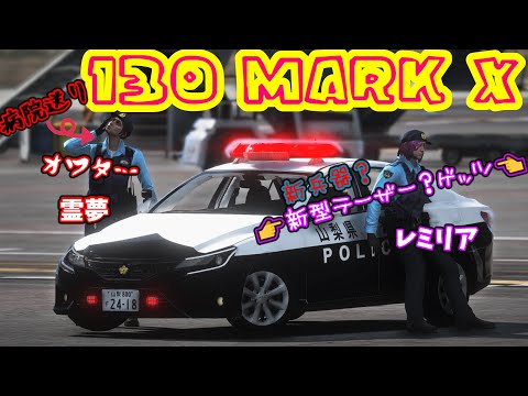 🎮GTA5🎮日本警察🚨ゆっくり実況　霊夢＆レミリア　パト活日誌　37日目 【LSPDFR】