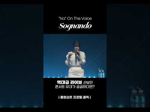 하얗게 불태운 연말 콘서트 🔥 #shorts