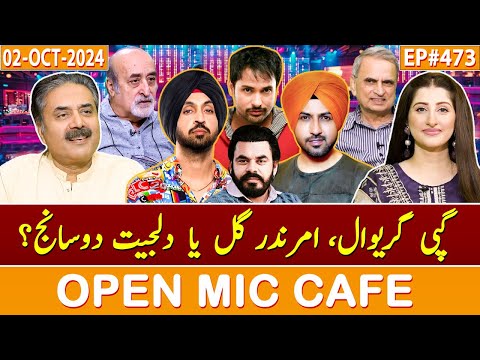 Open Mic Cafe with Aftab Iqbal | Kasauti | 2 October 2024 | EP 473 | GWAI