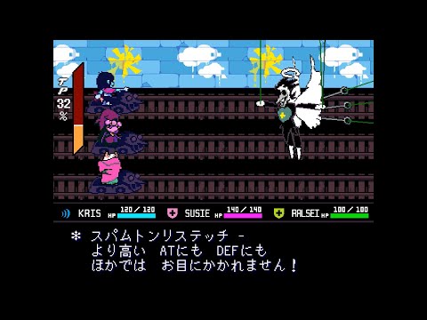 【隠された神AU】スパムトンリステッチ戦【日本語翻訳】