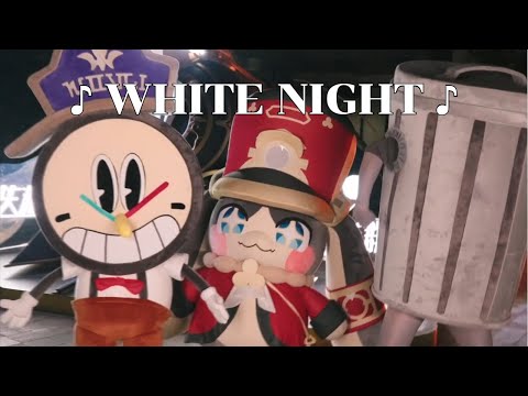 Official MV of Pom-Pom & Clockie & Lordly Trashcan Dancing to [White Night] | Honkai Start Rail