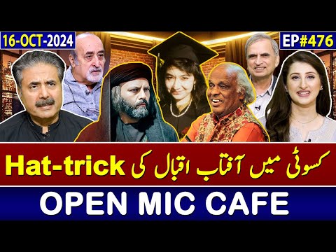 Open Mic Cafe with Aftab Iqbal | Kasauti | 16 October 2024 | EP 476 | GWAI