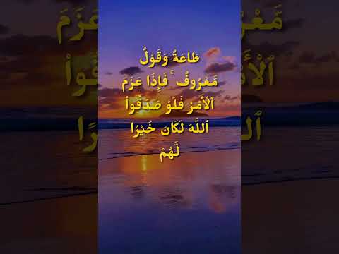 Heart Touching Quran Recitation - Dua for Protection so as not to Fall into Kufr (Disbelief) & Shirk