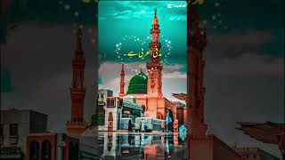 Beautiful Naat shreef #10mviews #islamic #shorts