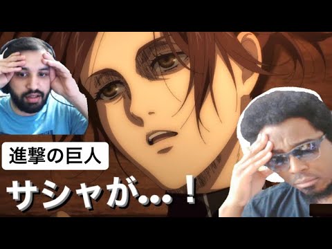 【海外の反応】【２人】サシャのことを想う医者ニキ＆ＤＪニキ【進撃の巨人】【日本語字幕】【サシャ】