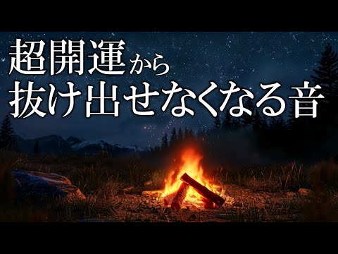 【10分開運習慣】いい事が次々と起こる癒しの音源　好展開を引き寄せる月の周波数210.42Hz　＃開運　＃ヒーリングミュージック　#睡眠  　＃開運　＃浄化　＃瞑想