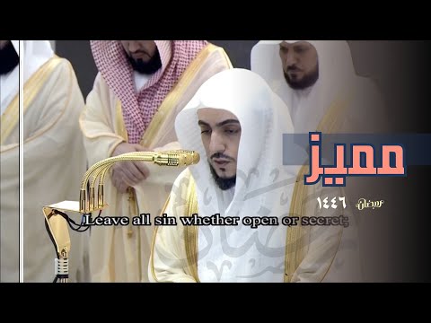 تلاوة مميزة من سورة الأنعام ليلة العاشر من رمضان 1446هـ  للشيخ د. الوليد_الشمسان