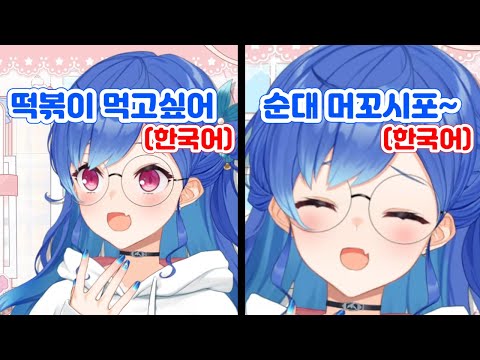 자꾸 한국어 하는 일본 버튜버 [니지산지/니시조노 치구사]