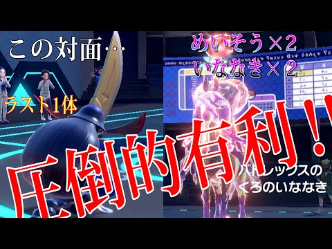 総大将ドドゲザンは基本何もしない【ポケモンスカーレット】