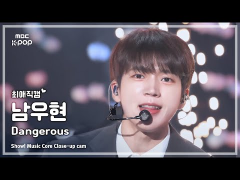 [#최애직캠] INFINITE NAM WOOHYUN (인피니트 남우현) – Dangerous | 쇼! 음악중심 | MBC250308