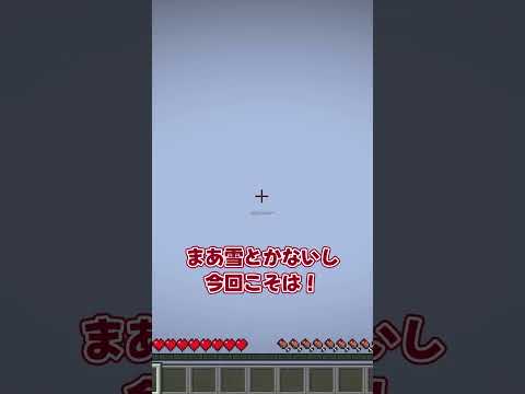 【マイクラ】白色見たら終了の世界でダイヤゲットチャレンジ！？Part3