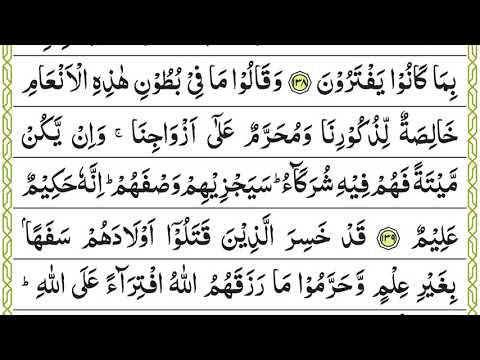 QURAN PARA/CHAPTER 8 TILAWAT/ RECITATION BY QARI ALI ABDUL REHMAN AL HUDHAIFY FULL HD ONLY ARABIC