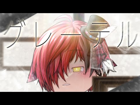 【ゆっくりPV】グレーテル【第2回全力を出せ！三葉のゆっくりPV大会！】【初投稿】