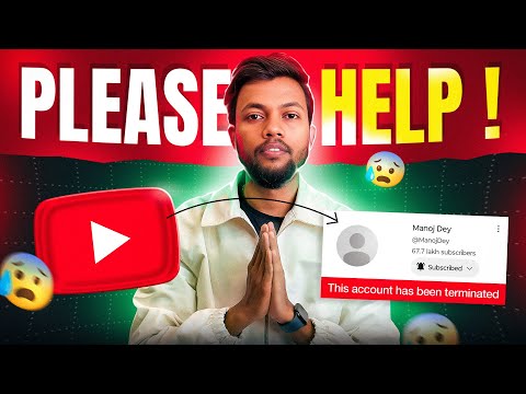 मेरा YOUTUBE CHANNEL DELETE होगा 😭 PLEASE HELP 🙏🏻