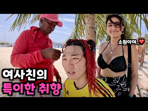 “널 위해 머리쯤이야..” 여사친의 마지막 소원 들어주고 이별 여행 [콜롬비아11]